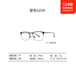 FANGSHI 方氏BT系列镜架 BT5154 豪雅1.6新明锐N1非球面唯钻膜