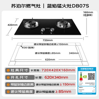 苏泊尔 DJ07S+DB07S 侧吸按键 天然气烟灶套装