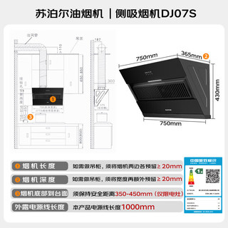 苏泊尔 DJ07S+DB07S 侧吸按键 天然气烟灶套装