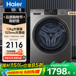 海尔 洗烘一体洗衣机XQG120-HL50DS
