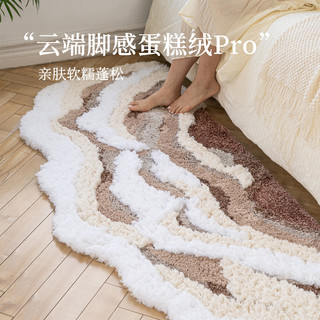 闪垫 毛绒 卧室床边 地毯
