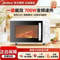 百亿补贴：美的 变频平板式微波炉黑金大平板M18G家用机械式旋钮