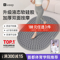 Keep 软硅胶指压板按摩板超慢跑垫足底按摩跑步垫灰色