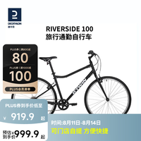 迪卡侬 RIVERSIDE 100 山地自行车 8520047 磨砂黑 S 29英寸 6速