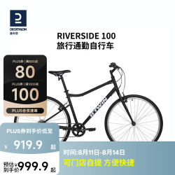 迪卡侬 RIVERSIDE 100 山地自行车 8520047 磨砂黑 S 29英寸 6速