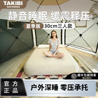 塔吉比 深睡弹丝 充气床垫+无刷泵 三人+无刷泵