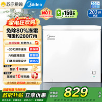 美的 203L单温家用冰柜减霜冷藏冷冻柜两用小冰柜一级能效节能冷柜小型冰箱BD