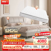 喜临门 席梦思弹簧黄麻天然乳胶厚（床垫） 套餐首选***尼亚pro高脚款(云雾米)+白骑士plus(床垫) 180*200cm