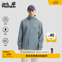 Jack Wolfskin A63903A 防风防水 奥德灰 2XL 男士冲锋衣