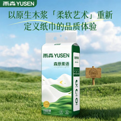 雨森 悬挂式 可湿水 抽纸卫生纸1100张*10提