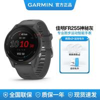 佳明 Forerunner 255S 智能运动手表