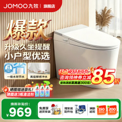 九牧 轻智能马桶一体机离座冲水釉面自洁三档座温虹吸式抗菌防臭坐便器 305坑距