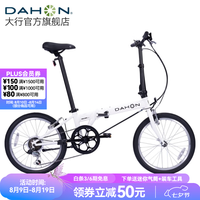大行 D6 折叠自行车 KBC061 白色 20英寸 6速
