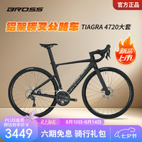 BROSS 自行车ZenithA2/ZA2一体把版铝架碳纤维前叉油压碟刹20速气动型 ZA2消光黑 XXS