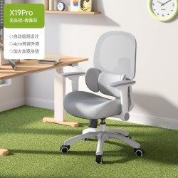 习格 x19YPro护腰学习椅子青少年舒适久坐初高中学生专用写字椅