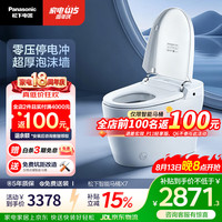 Panasonic MAX7 CH2J531WSC30 泡沫盾智能坐便器 400mm坑距