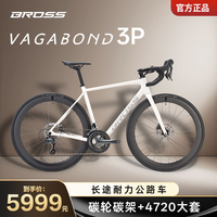 BROSS 自行车Vagabond 3/3P碳纤维长途耐力型, 20速油压碟刹弯把公路车 V3 PLUS 白色 S