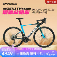 BROSS 自行ZenithA5,铝架碳纤维叉气动型油压碟刹弯把公路车 ZA5湛蓝流金 XS