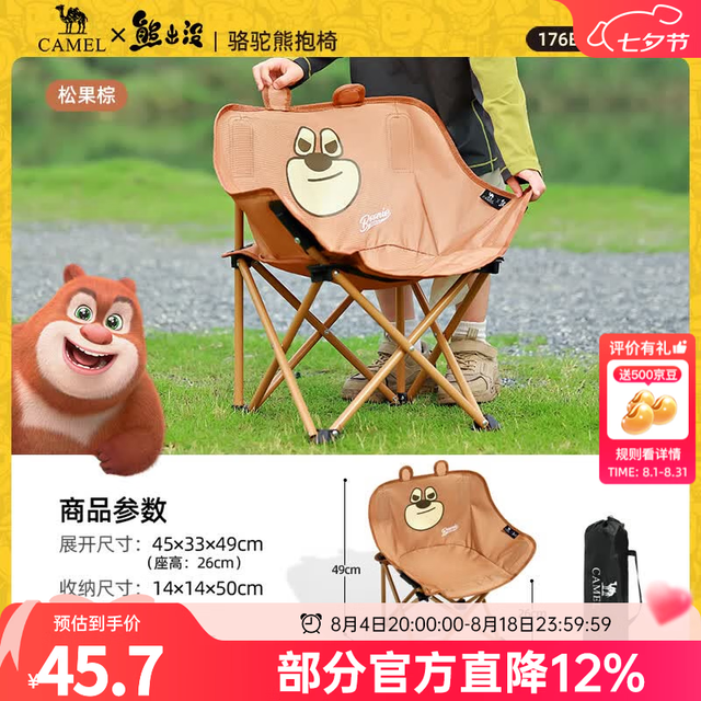 骆驼 月亮椅折叠椅凳子户外露营钓鱼写生舒适便携躺椅 松果棕-176BH18510