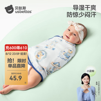 贝肽斯 婴儿防惊跳睡袋 小蓝鲸单导 熊趣乐园 80*35(适用0-6个月)
