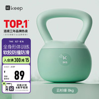 Keep 软胶壶铃男女士家用哑铃练手臂深蹲提臀形体训练 绿色/8KG