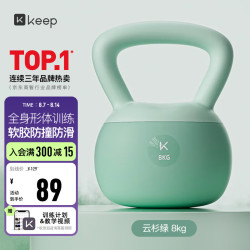 Keep 软胶壶铃男女士家用哑铃练手臂深蹲提臀形体训练 绿色/8KG