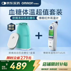 欧姆龙 动态血糖仪GS1+耳温枪IRT6525电子体温计 家用医用高精准老人