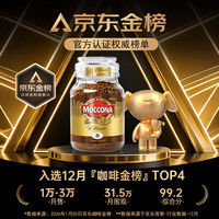 摩可纳 经典8号 冻干速溶咖啡粉 400g