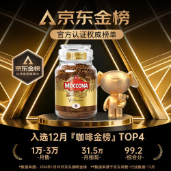 摩可纳 经典8号 冻干速溶咖啡粉 400g