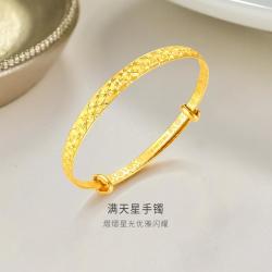 金至尊 珠宝 黄金手镯满天星实心足金手镯可推拉计价