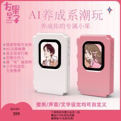 古早果子AI情感陪伴乙女梦女对话机