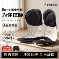 美凯腾 护腰坐垫椅 加大 神秘黑+坐垫套 经典版本