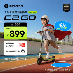 九号 电动儿童滑板车C2go牛油果绿 电助力儿童玩具生日礼物多功能电动玩具车