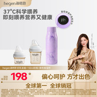 hegen 海格恩新生儿婴儿奶瓶1-3月赫根PPSU硅胶奶嘴仿母乳防呛+智温杯