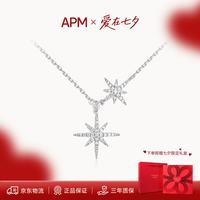 APM Monaco 双流星轻奢项链 baby项链（新款）