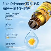 Ddrops 滴卓思维生素儿童ad同补 1岁以上儿童维生素ad 婴儿AD滴剂 1.7ml*3瓶