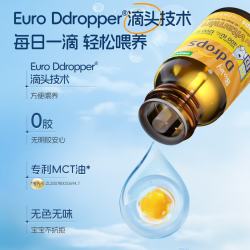 Ddrops 滴卓思维生素儿童ad同补 1岁以上儿童维生素ad 婴儿AD滴剂 1.7ml*3瓶