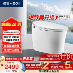 恒洁 免触感应自动翻盖G20Max 智能马桶  305坑距 （预留290-390mm）