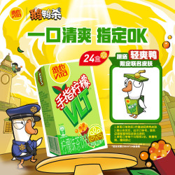 维他奶 维他手指柠檬茶饮料 250ml*24盒