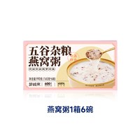梦岭南 厚椰乳燕窝粥礼盒免煮即食代餐正品孕妇儿童五谷营养早餐粥