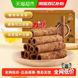 Bonny 蛋卷饼干 咖啡味 144g