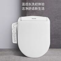 Panasonic 智能马桶盖家用清洗储热式坐便器盖板电动加热冲洗马桶盖冲洁器