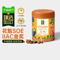88VIP：菲诺 花魁SOE埃塞 G1新鲜手冲精品咖啡豆 200g+赠椰乳125g*6盒 组合装
