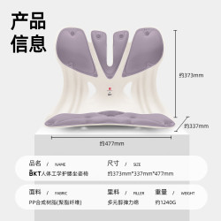 美凯腾 护腰坐垫腰靠垫坐垫椅垫沙发垫办公室靠垫腰靠人体工学椅打工 超大版香芋紫色-300斤以下适用