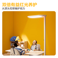 童视界 红光护眼大路灯立式全光谱儿童学习落地阅读台灯