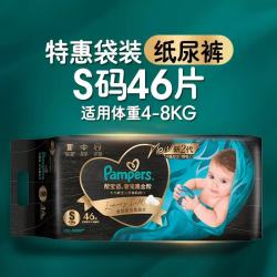 帮宝适 黑金帮系列 肌之奢宠纸尿裤 S46片