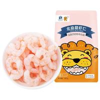 橡果生鲜 北极甜虾仁阿根廷红虾海鲜独立小包250g送宝宝婴儿辅食谱