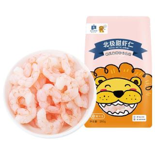 橡果生鲜 北极甜虾仁阿根廷红虾海鲜独立小包250g送宝宝婴儿辅食谱