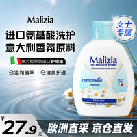Malizia 私处护理液私密沐浴露抑菌净味洋甘菊女士私处护理液200ml