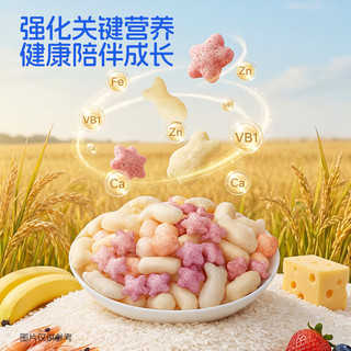 小鹿蓝蓝 有机婴标无麸质胚芽泡芙条 米香原味 12g